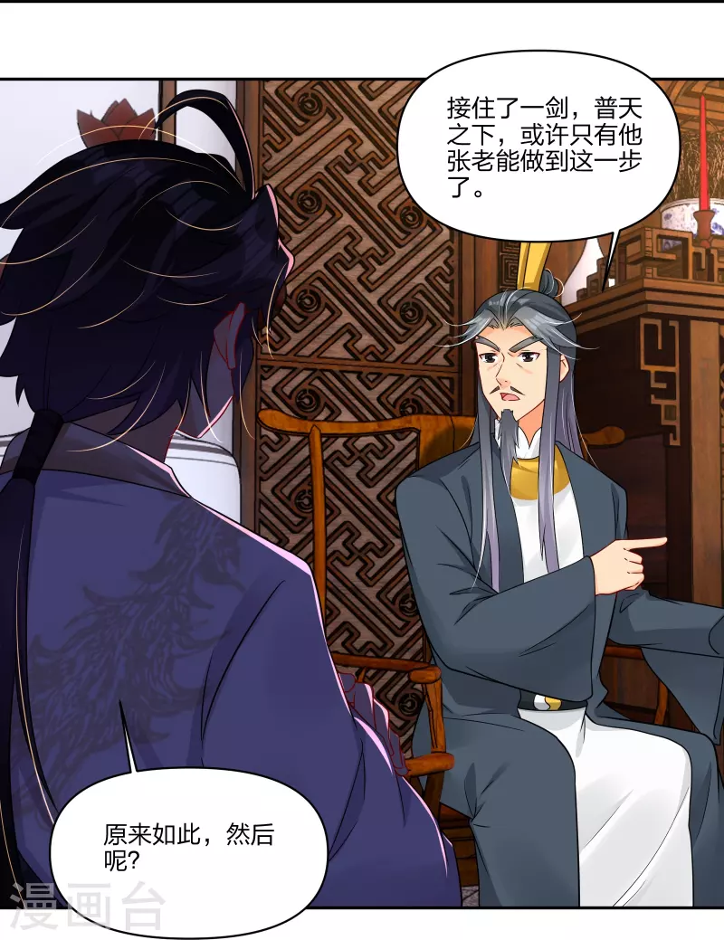 第292话 敖世家族22