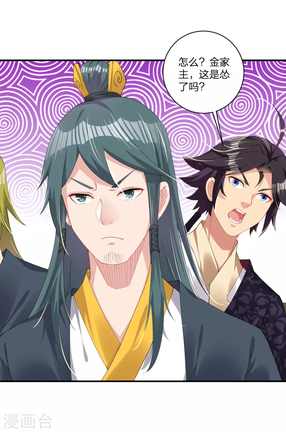 第145话 地狱之眼16