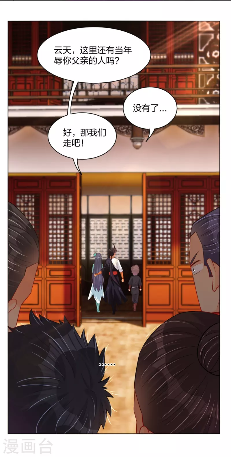 第242话 云苍圣地2