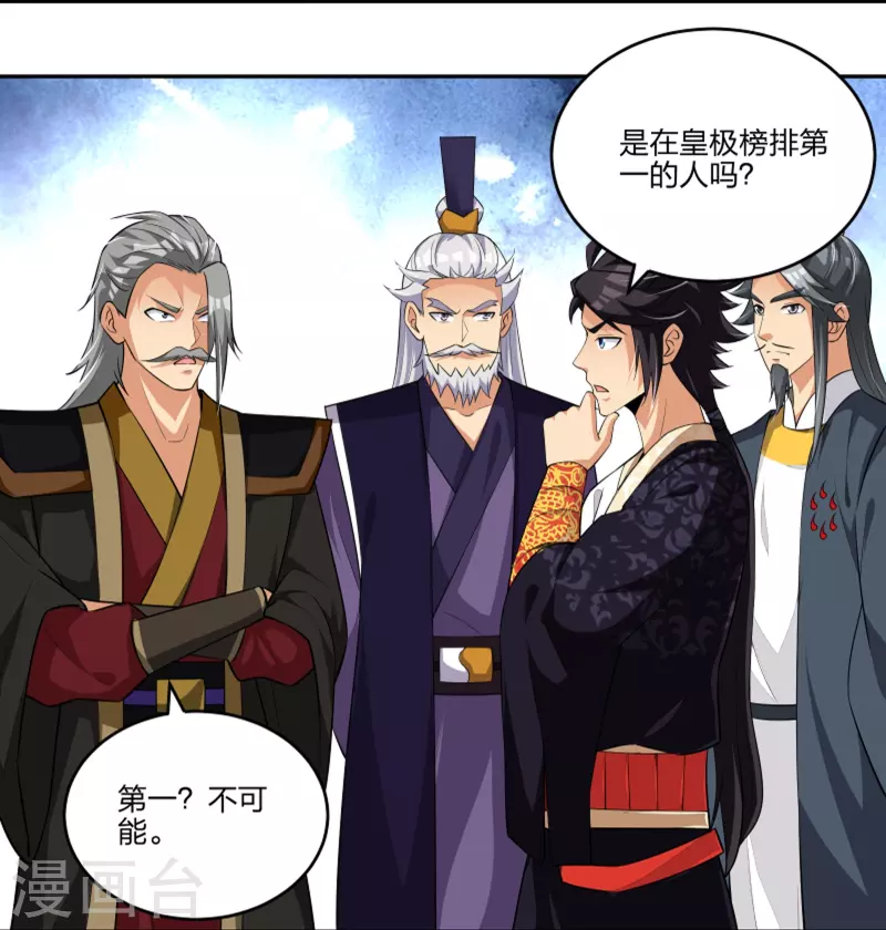 第292话 敖世家族6