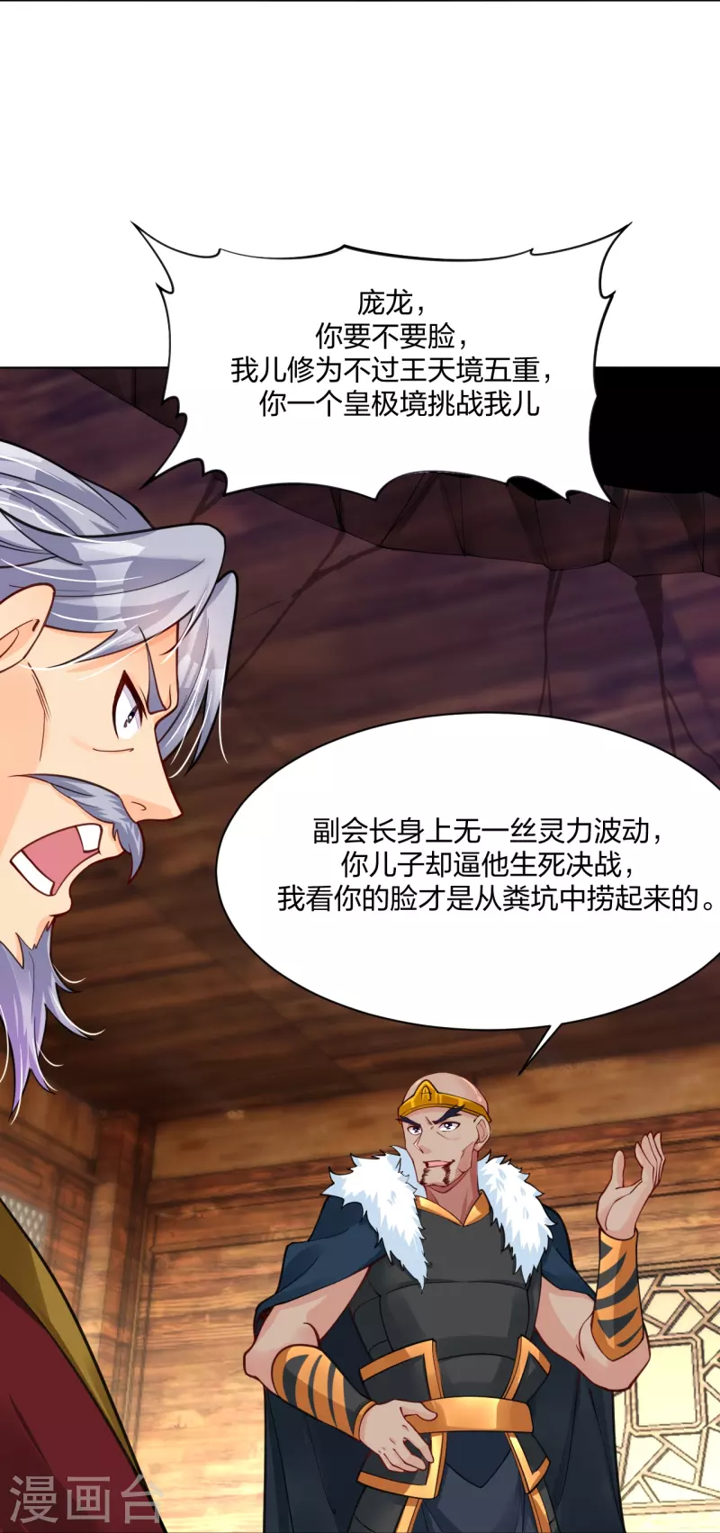 第278话 生死决斗！31