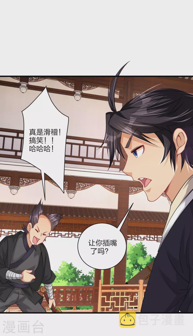 第238话 扞卫尊严17