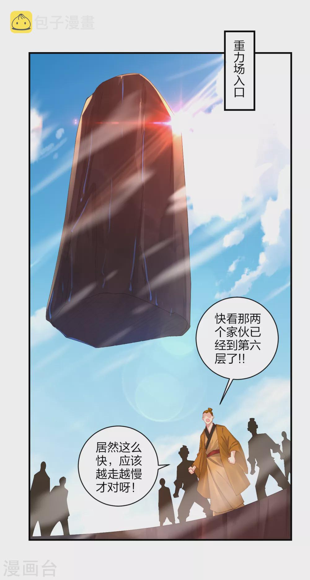 第172话 石碑12