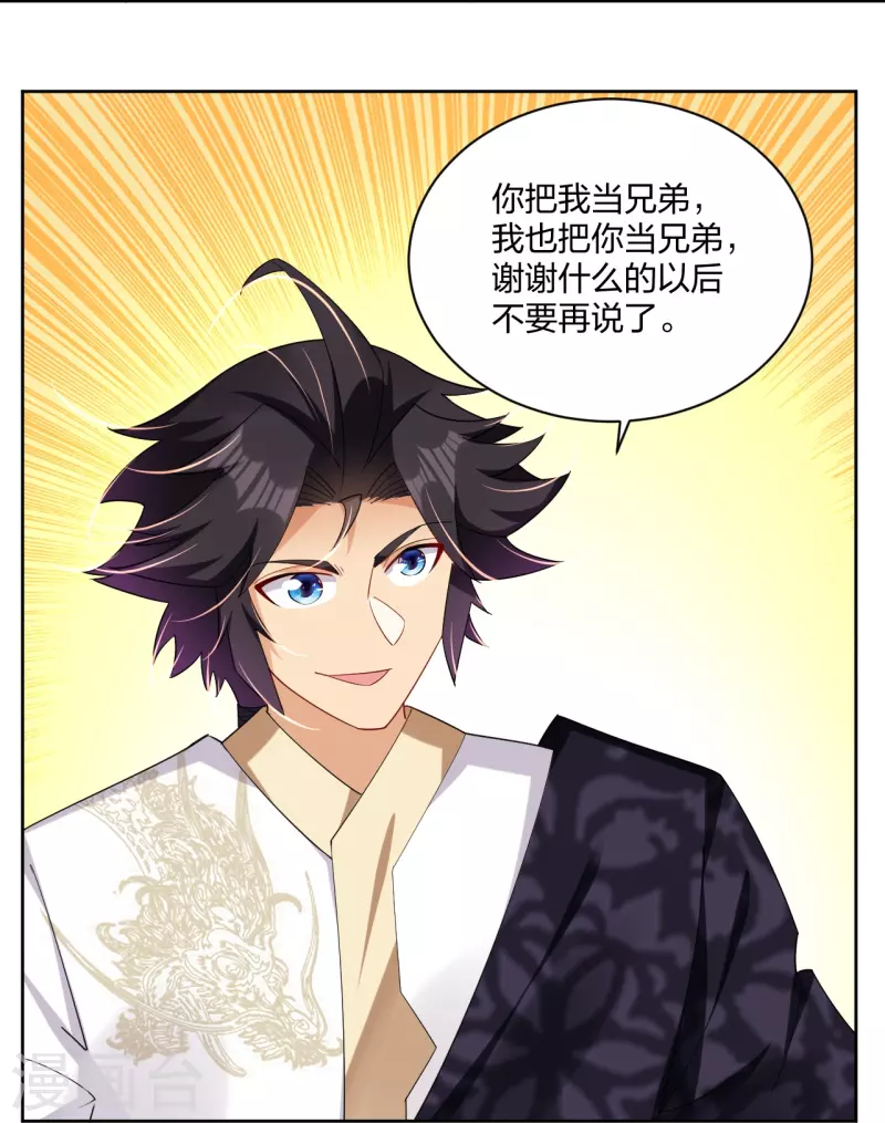 第305话 火焰至尊7
