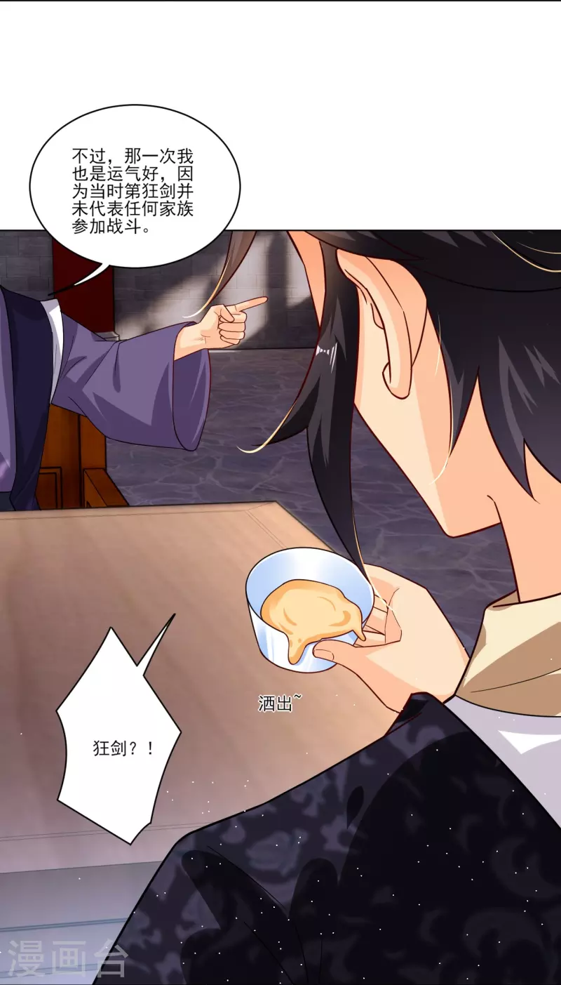 第345话 叛徒8