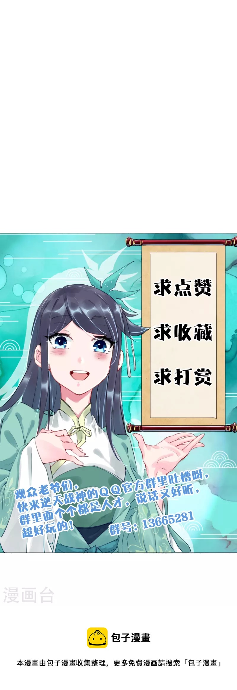 第279话 赌注加码34