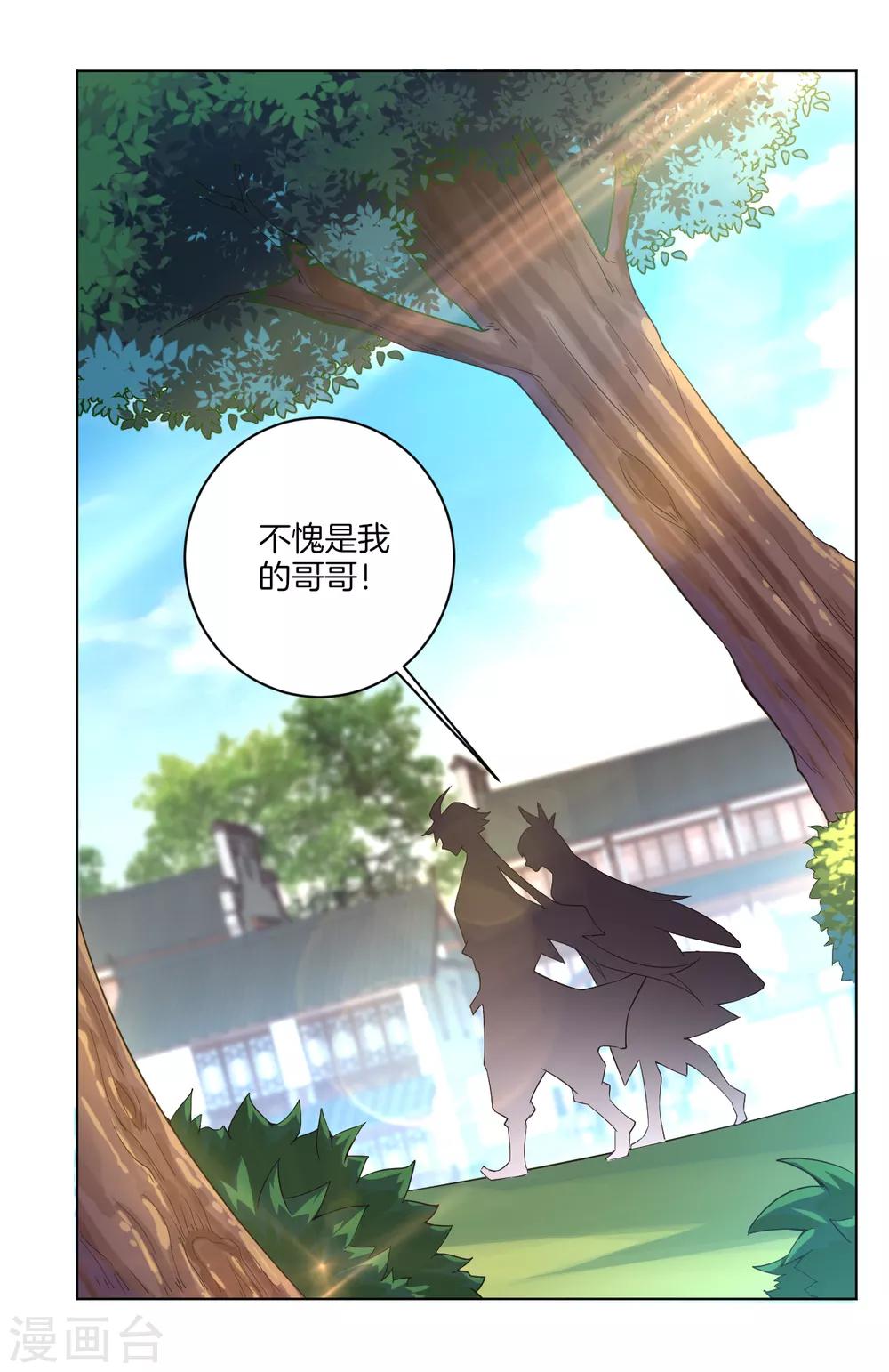 第7话 九层炼化塔28