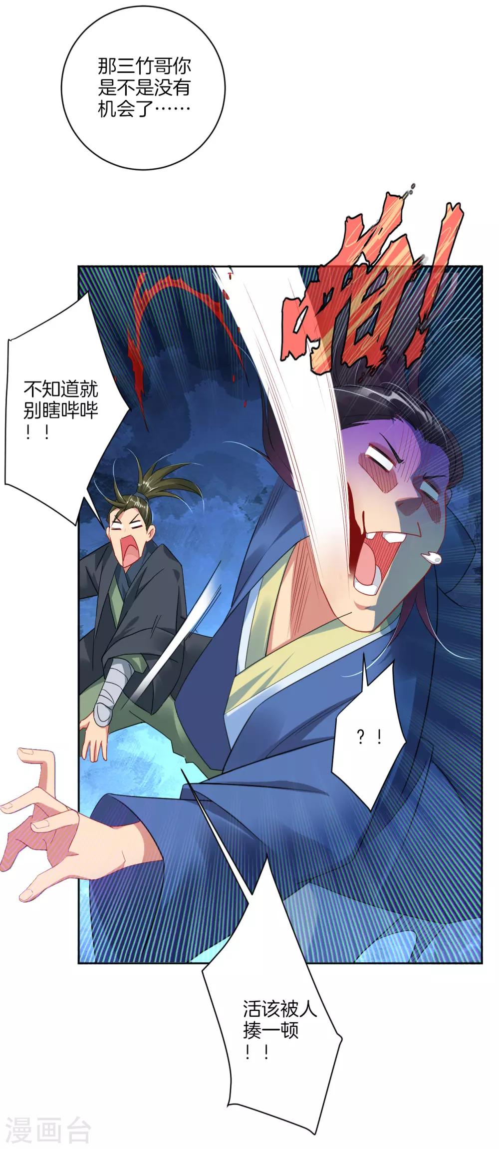 第118话 魔族?10