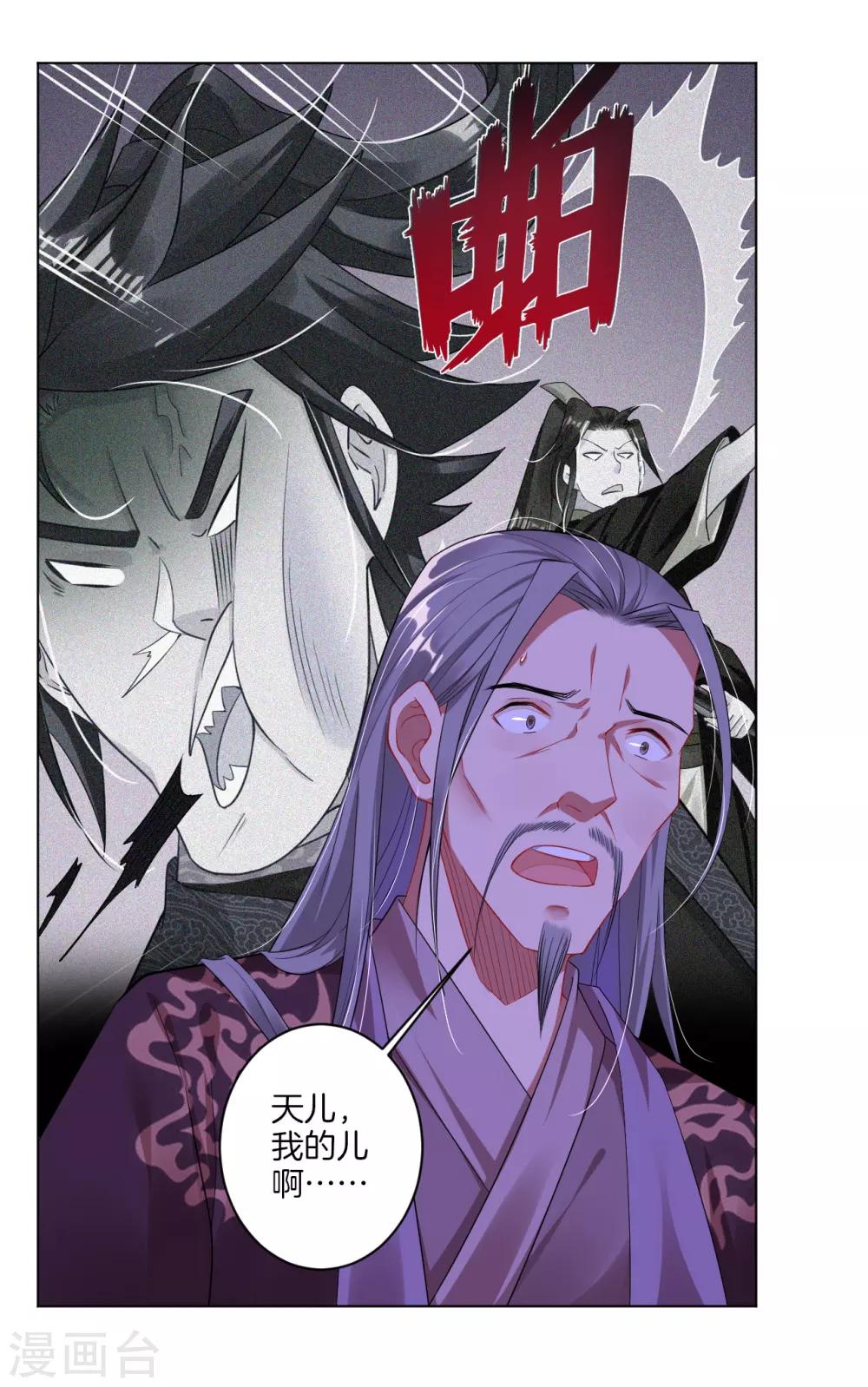 第50话 咎由自取9