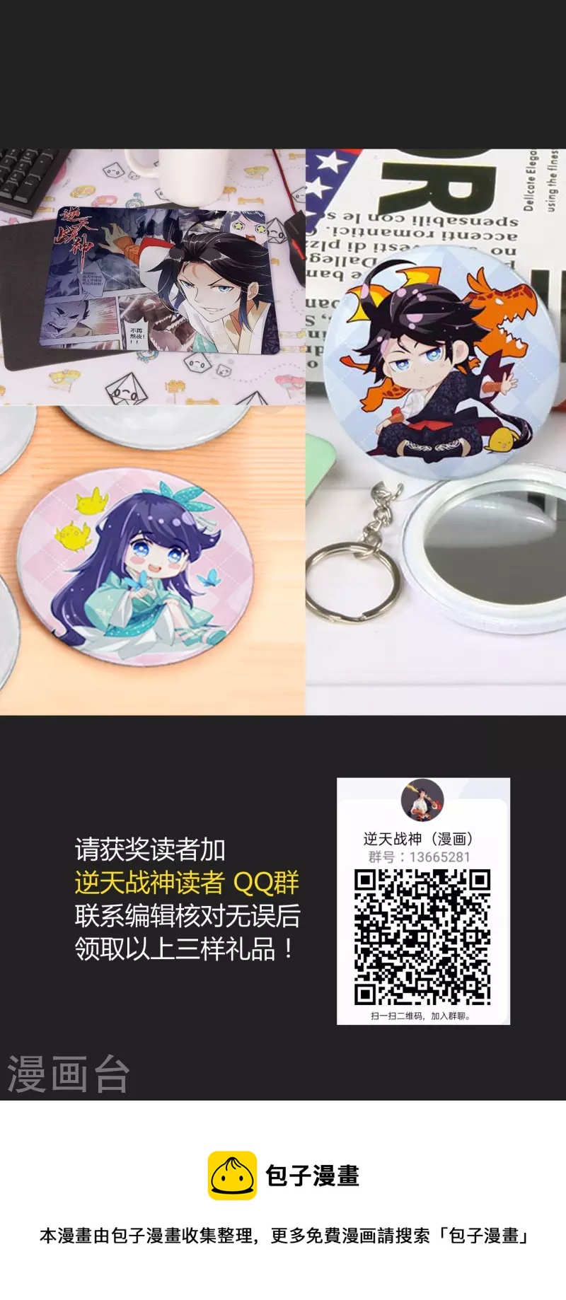 第261话 阵灵城39