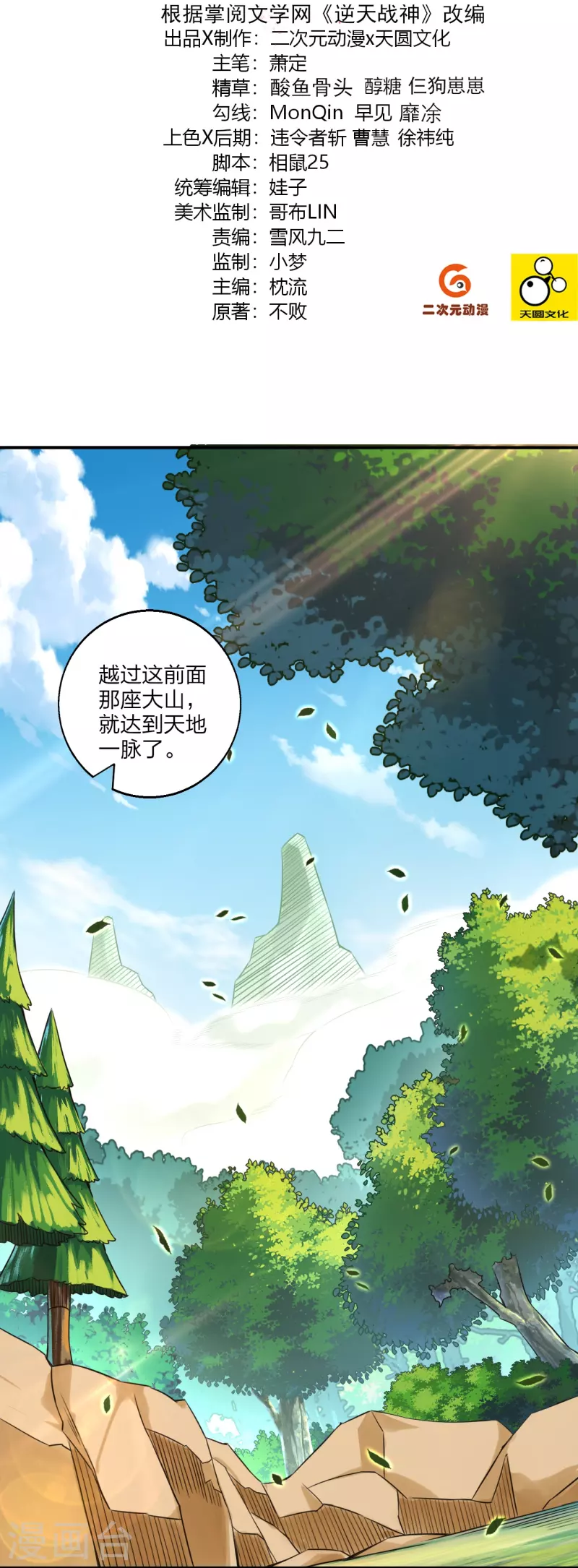 第333话 鬼宗1