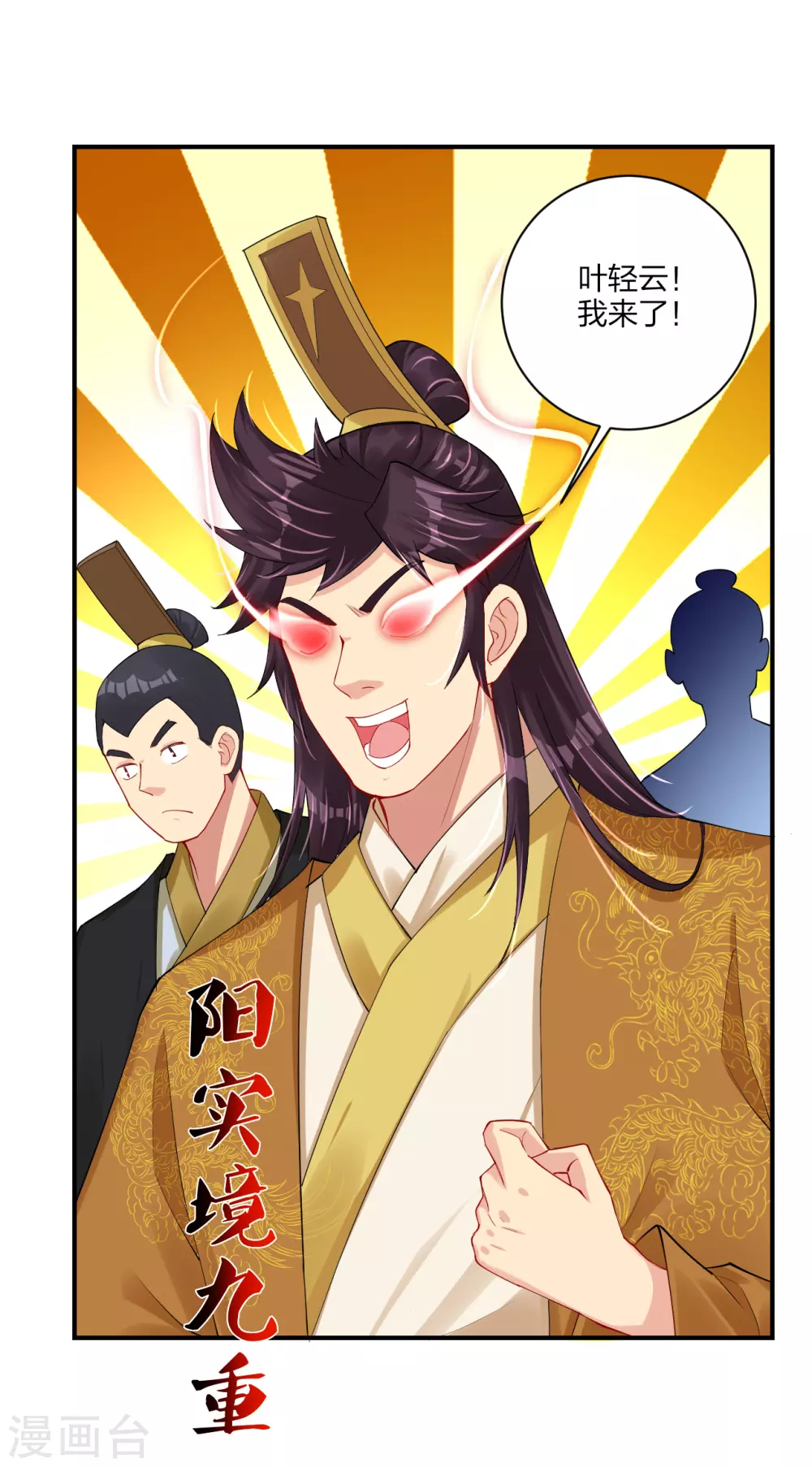第192话 交锋23