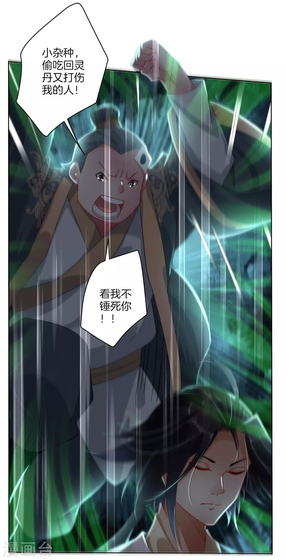 第2话 十魔心脏10