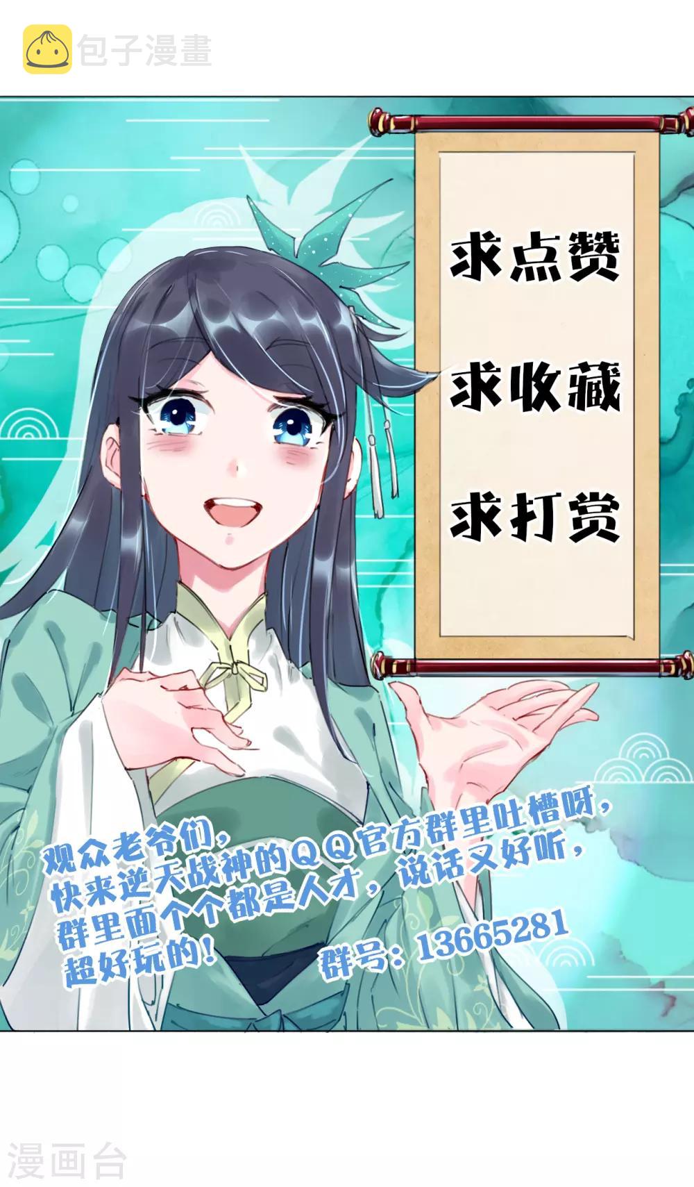 第79话 异火卷轴13