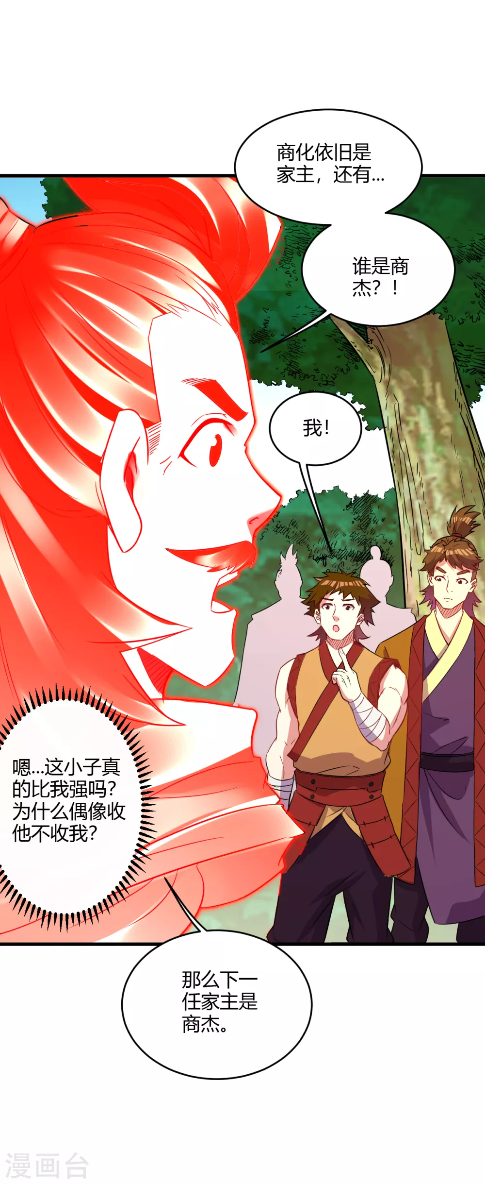 第180话 老祖显身13