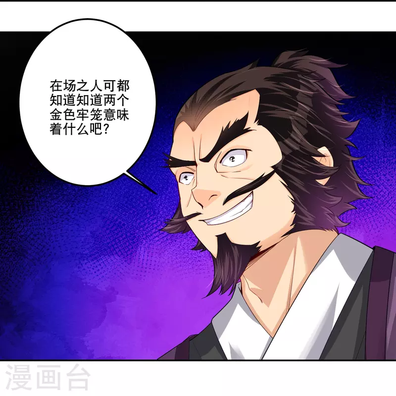 第286话 金色牢笼19