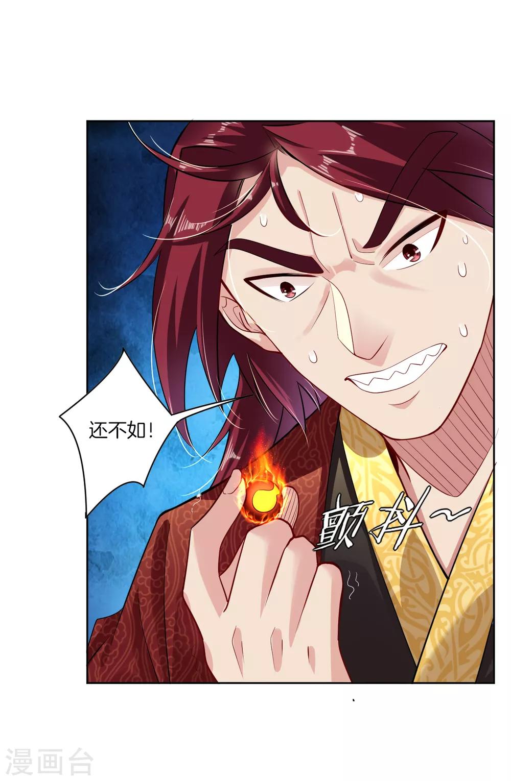 第20话 叶族先祖16