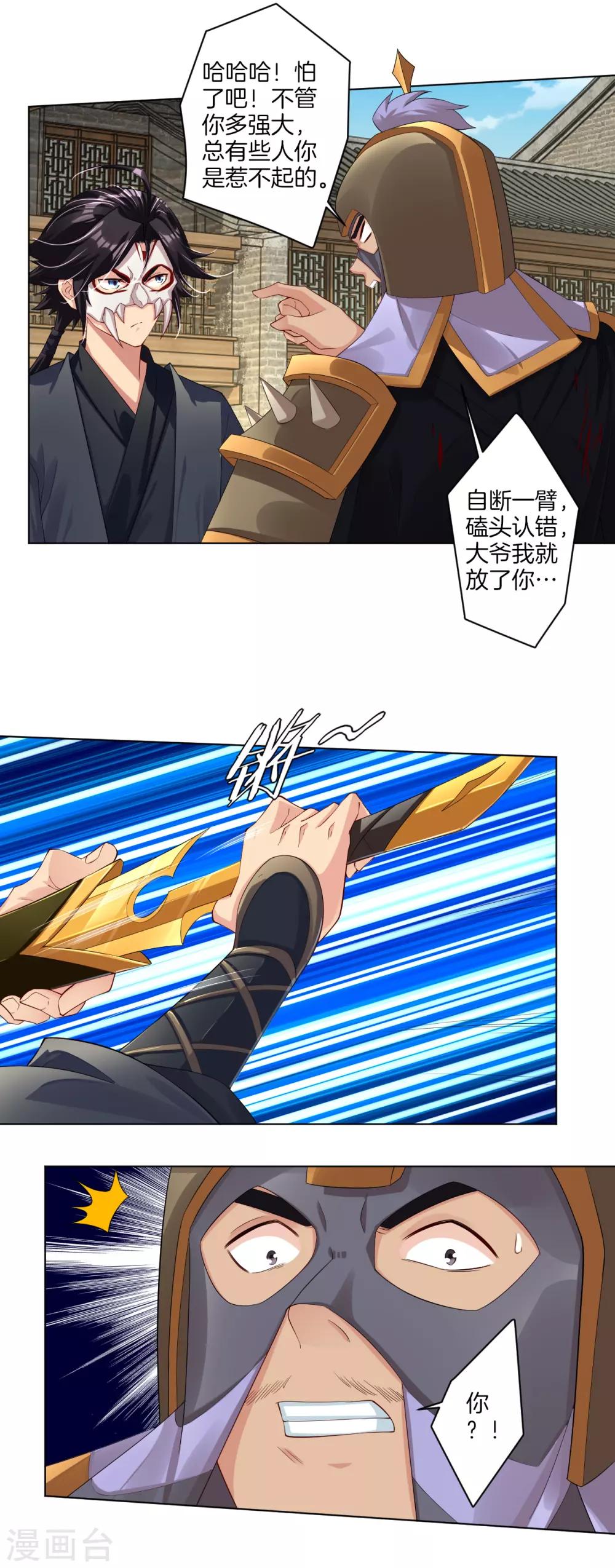 第63话 雷霆分身10