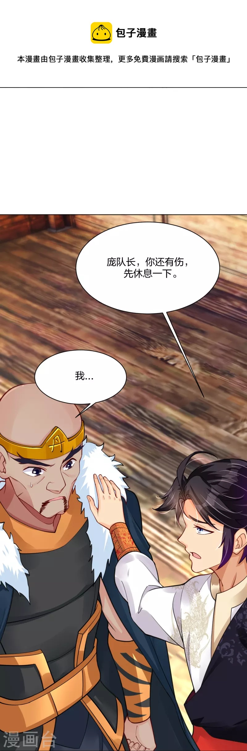 第278话 生死决斗！32
