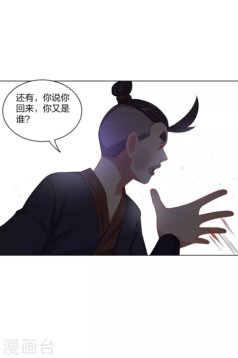 第221话 叶家外嫡子9