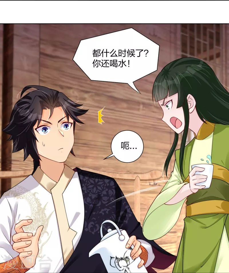 第274话 副会长！20