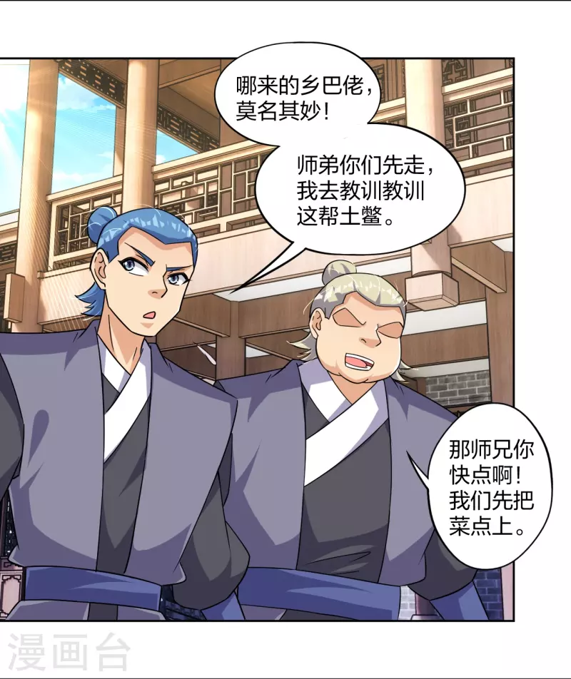 第320话 迎接叶家3