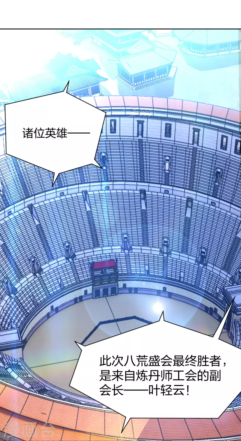 第313话 比武结束23