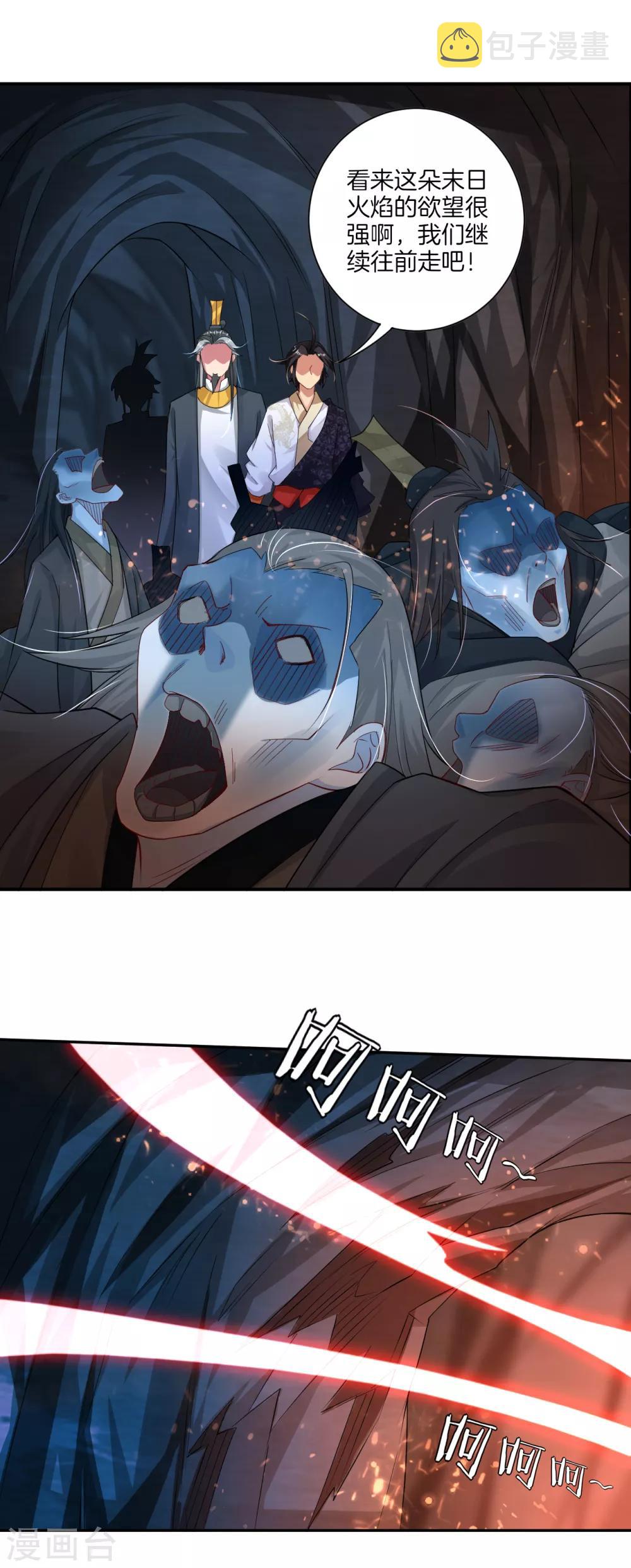 第79话 异火卷轴2