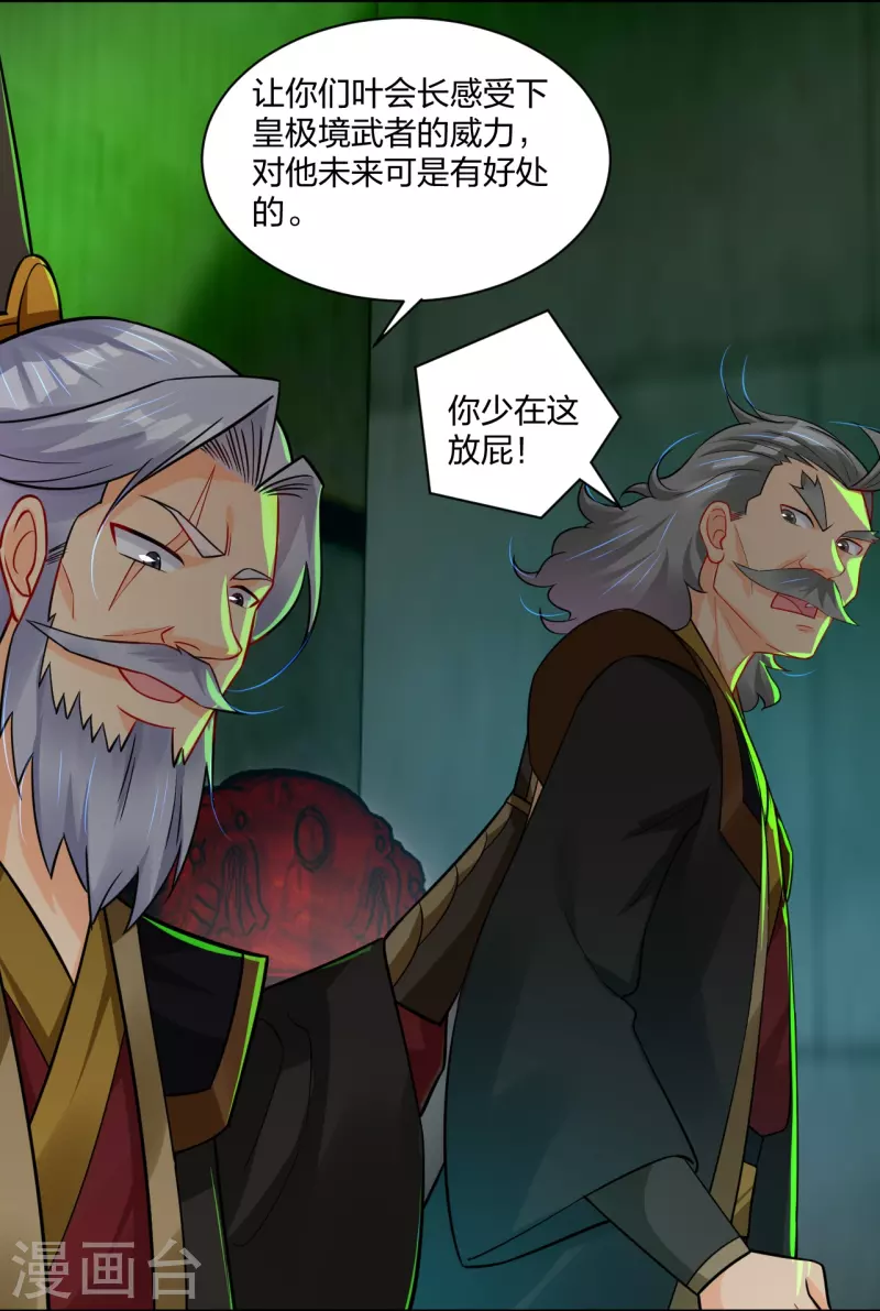第313话 比武结束9