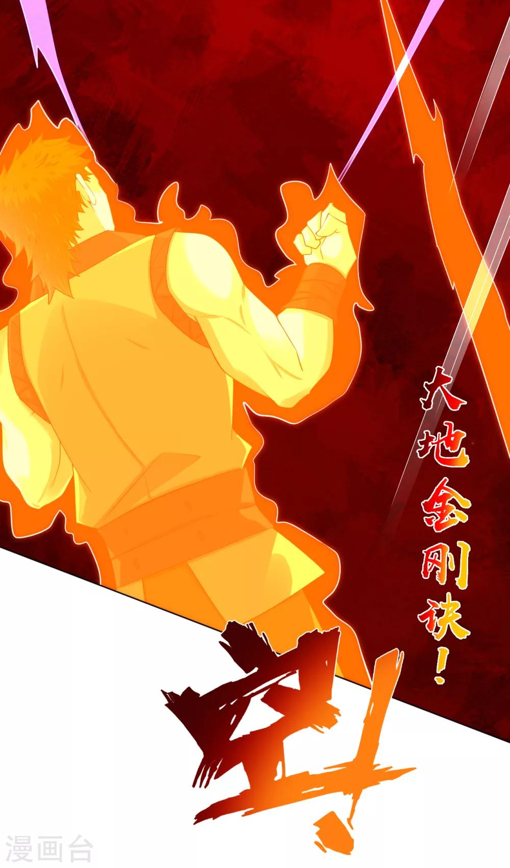 第120话 丹盟老大12