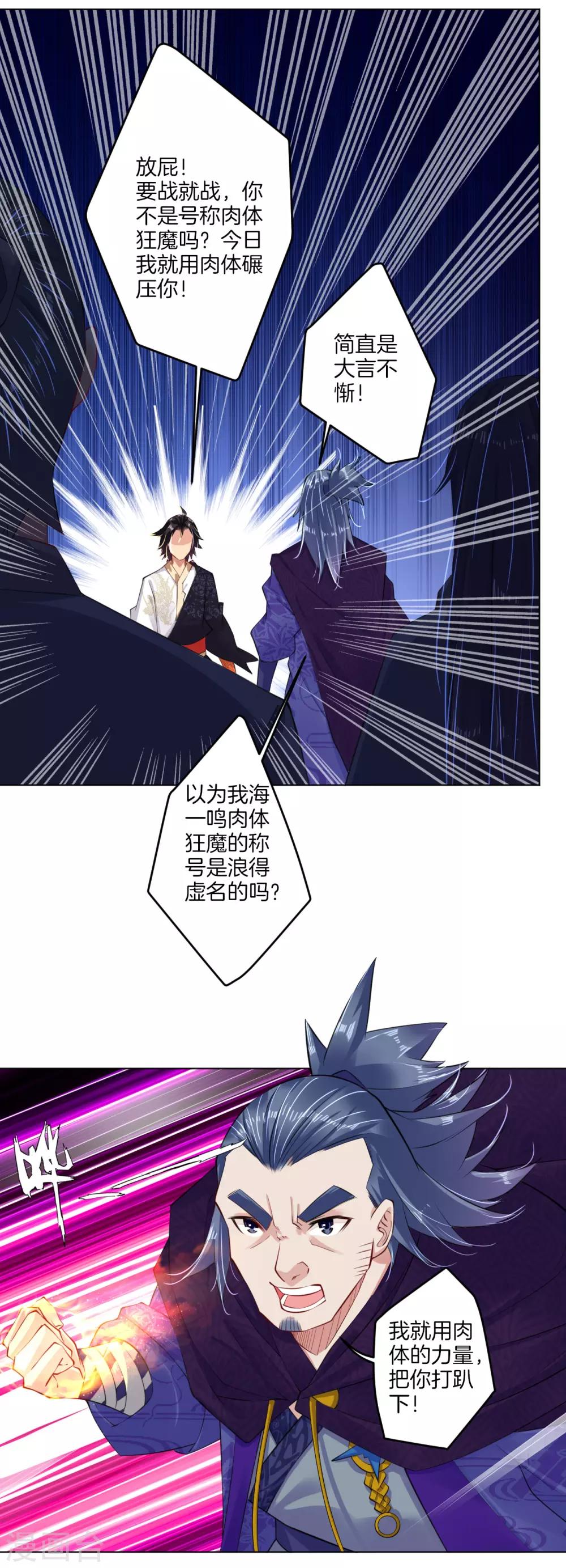 第23话 肉体狂魔，就这？4