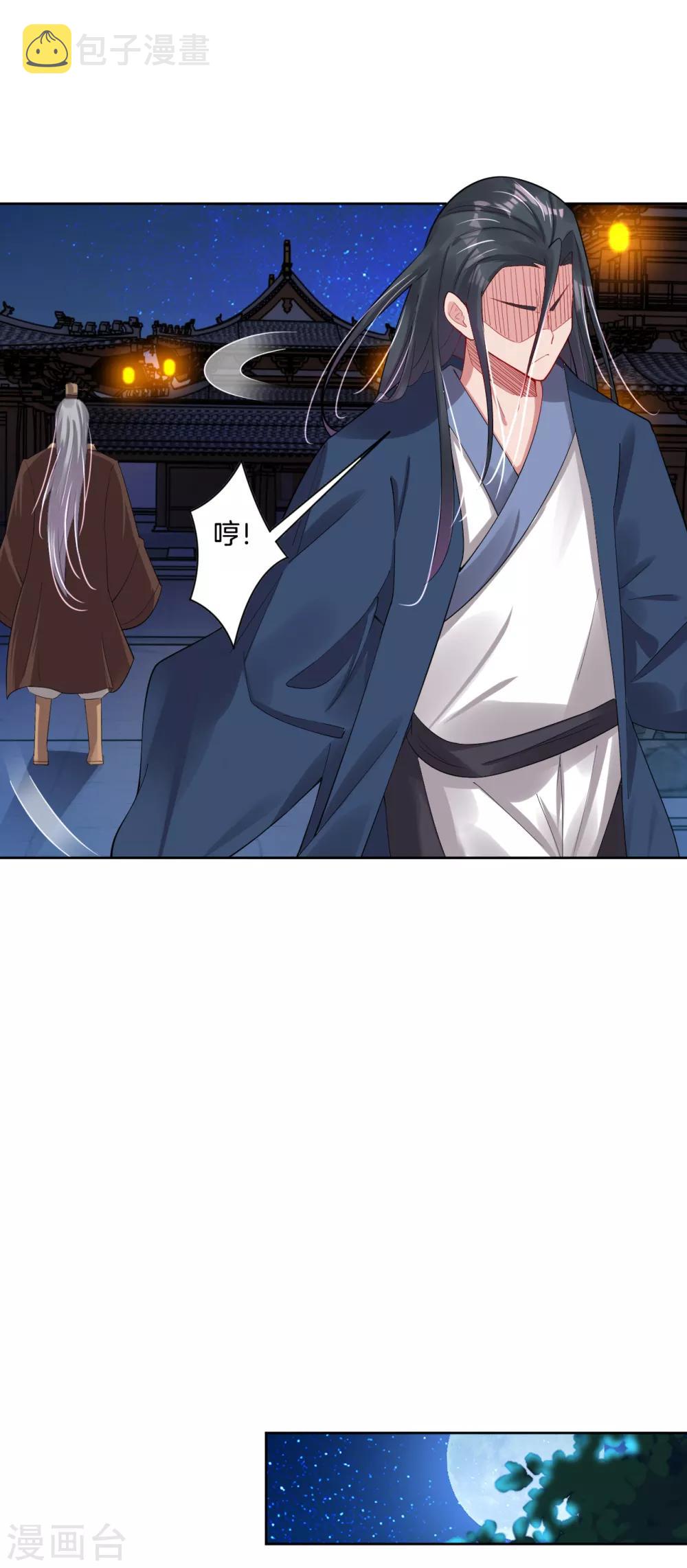 第105话 入住学院8
