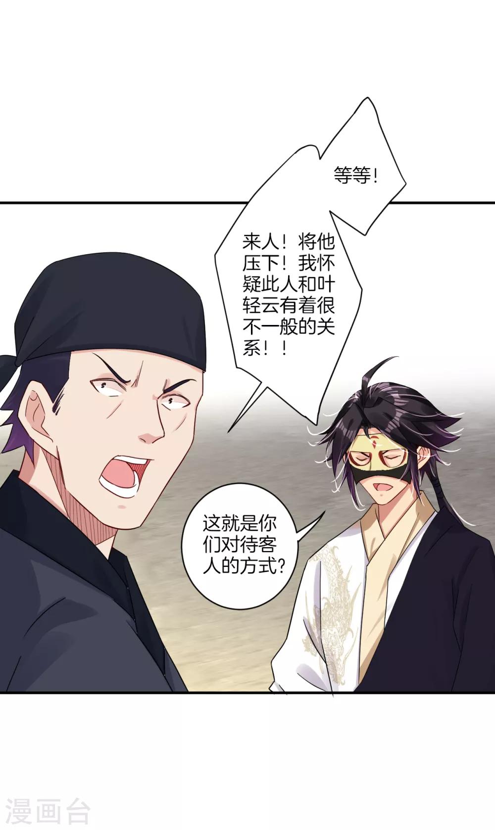第129话 潜入金府2