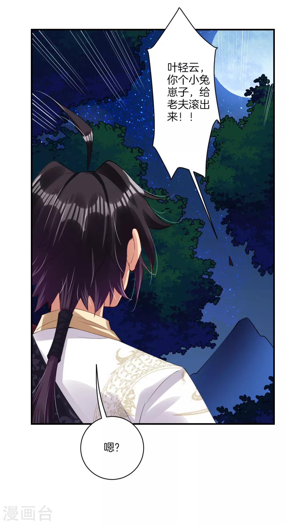 第137话 拿命来！5