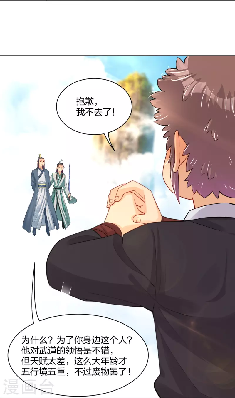 第244话 应邀4