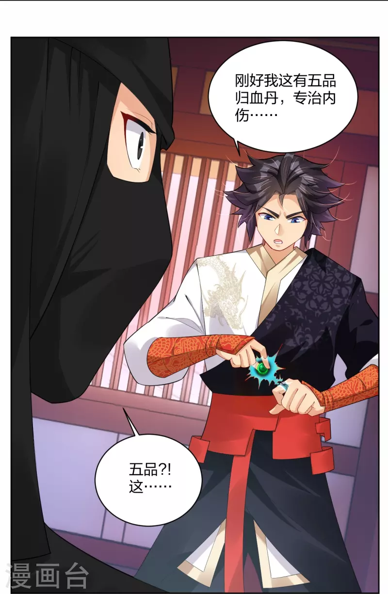第314话 叶轻云的请求5