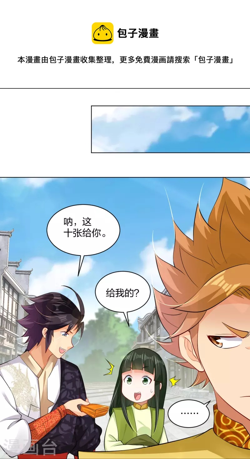 第271话 魔火地煞8