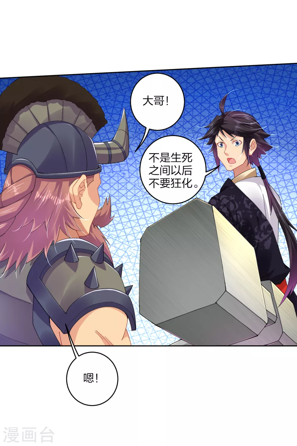 第188话 联手？3