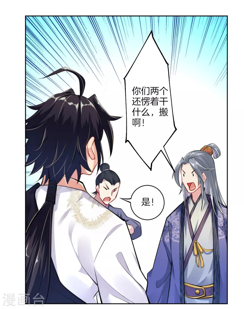 第9话 未婚妻17