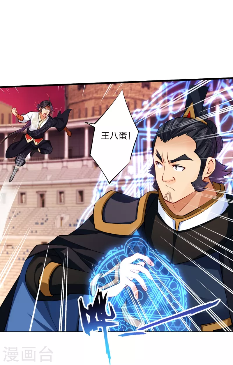 第264话 灵阵王21