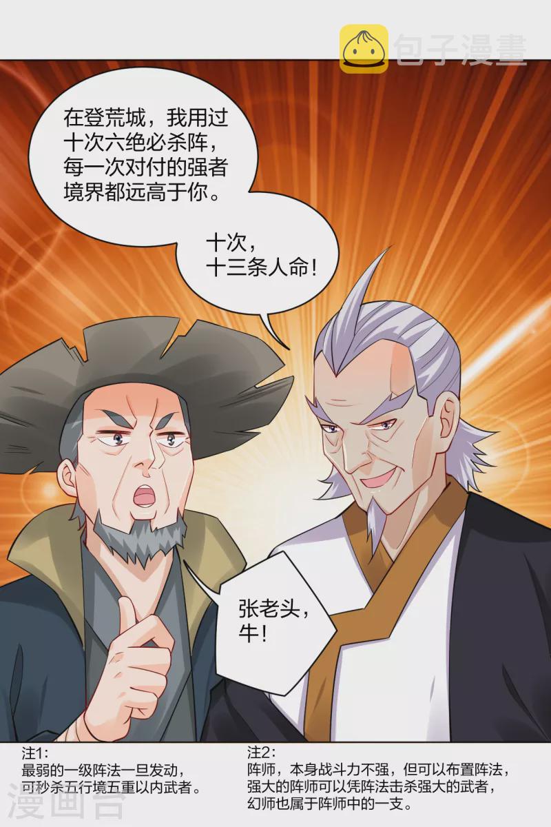 第229话 危险！2