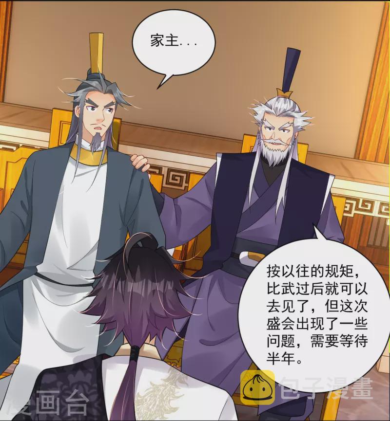 第315话 八荒幽林5