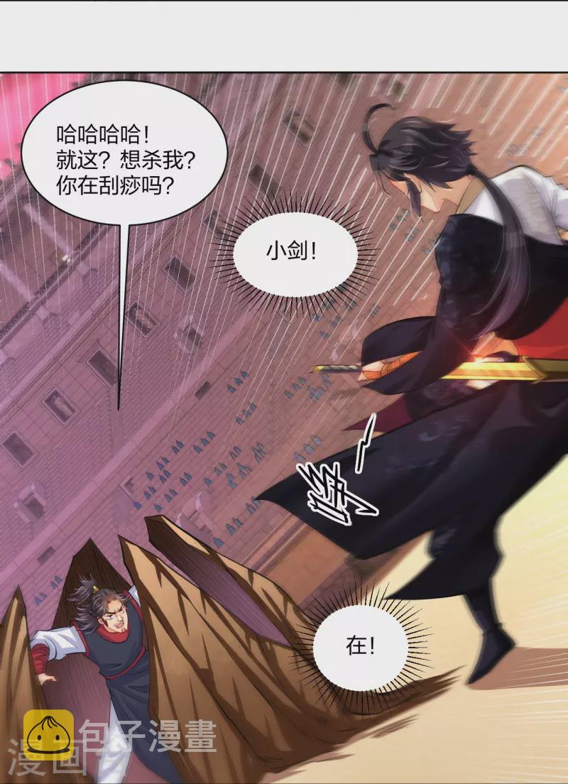 第263话 外来者34