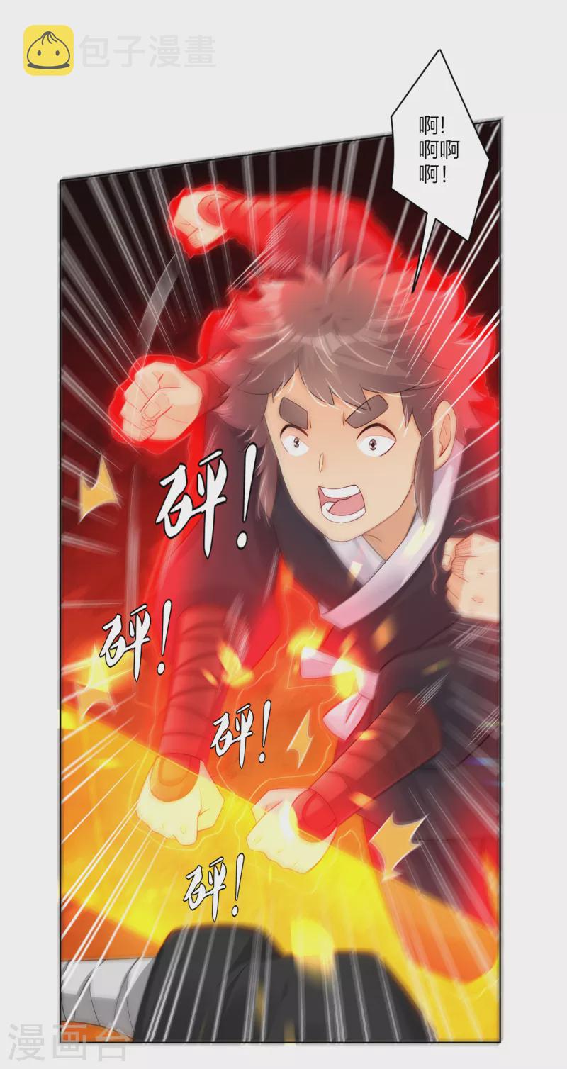 第238话 扞卫尊严5