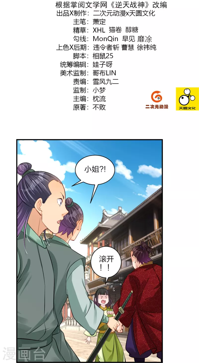 第269话 出手1