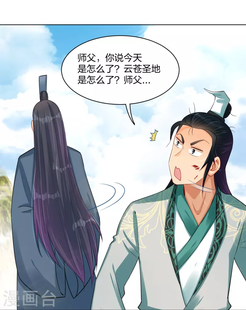 第244话 应邀17