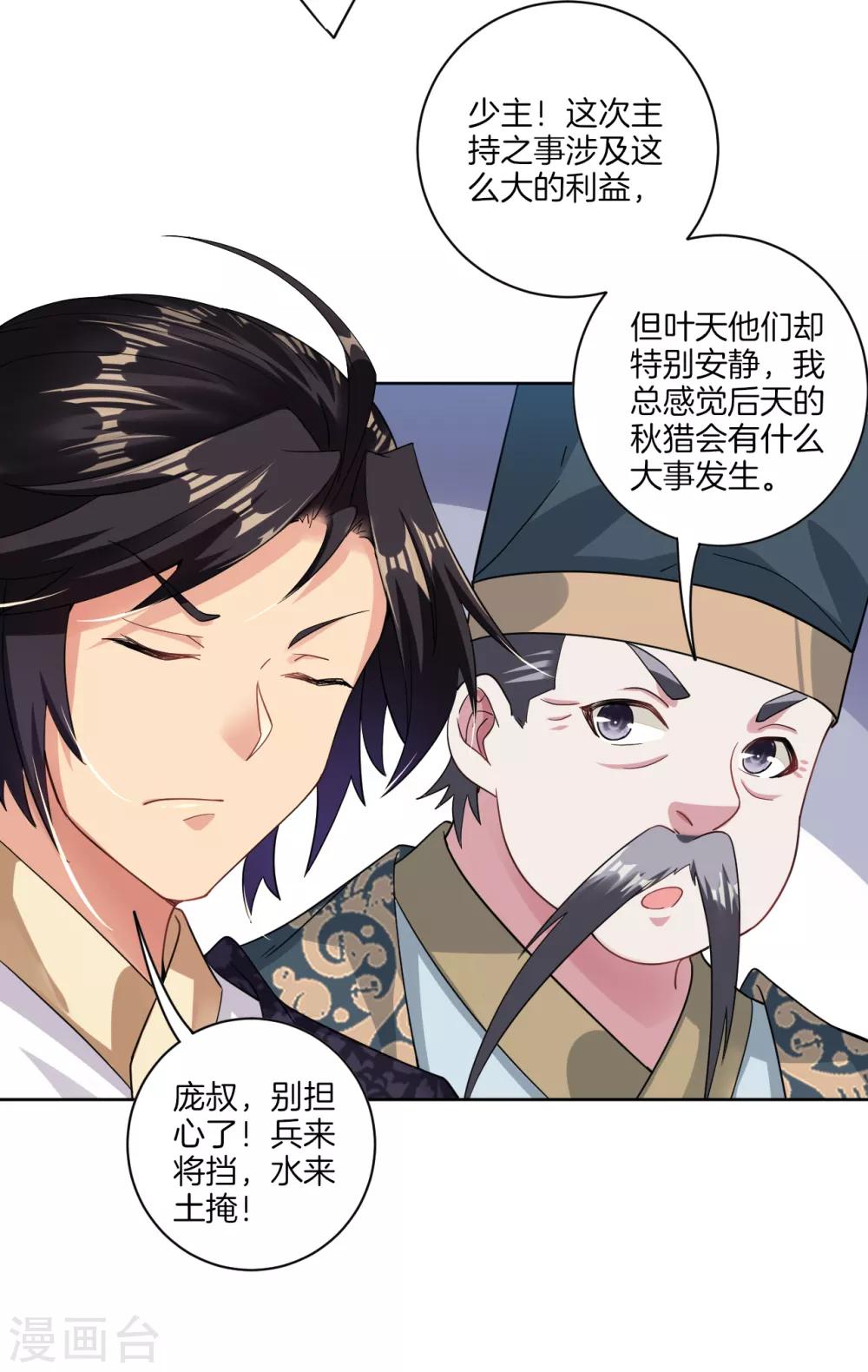 第39话 杀手6