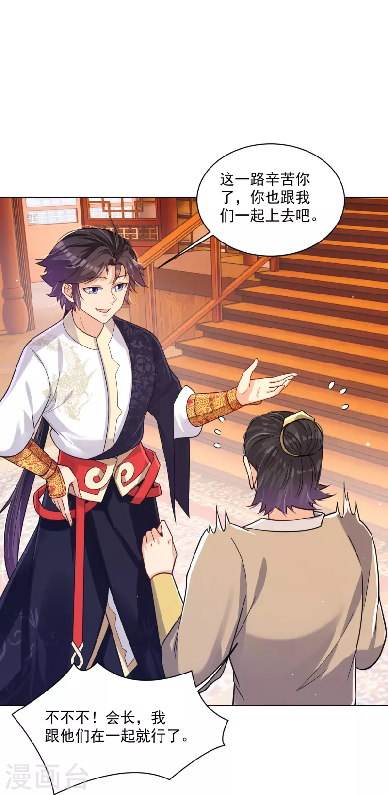 第322话-灵红酒 灵红酒9
