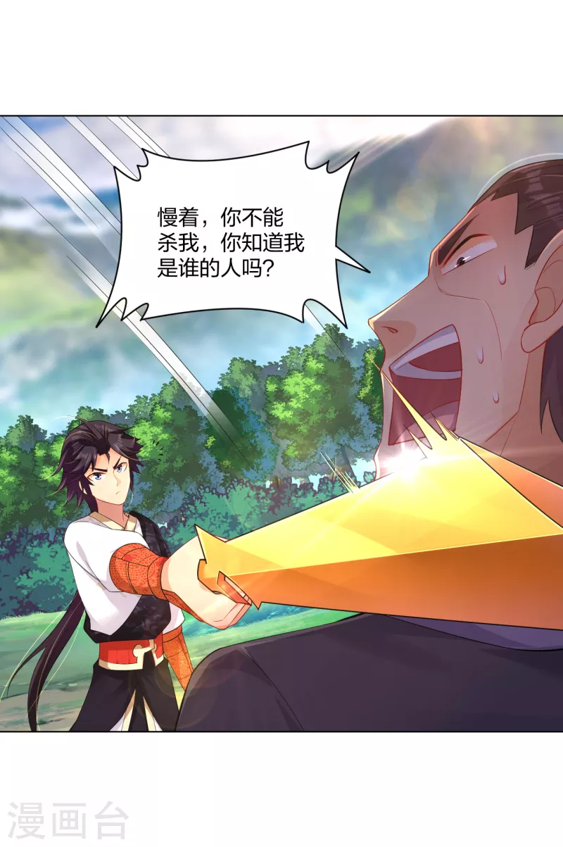 第235话 遇袭32