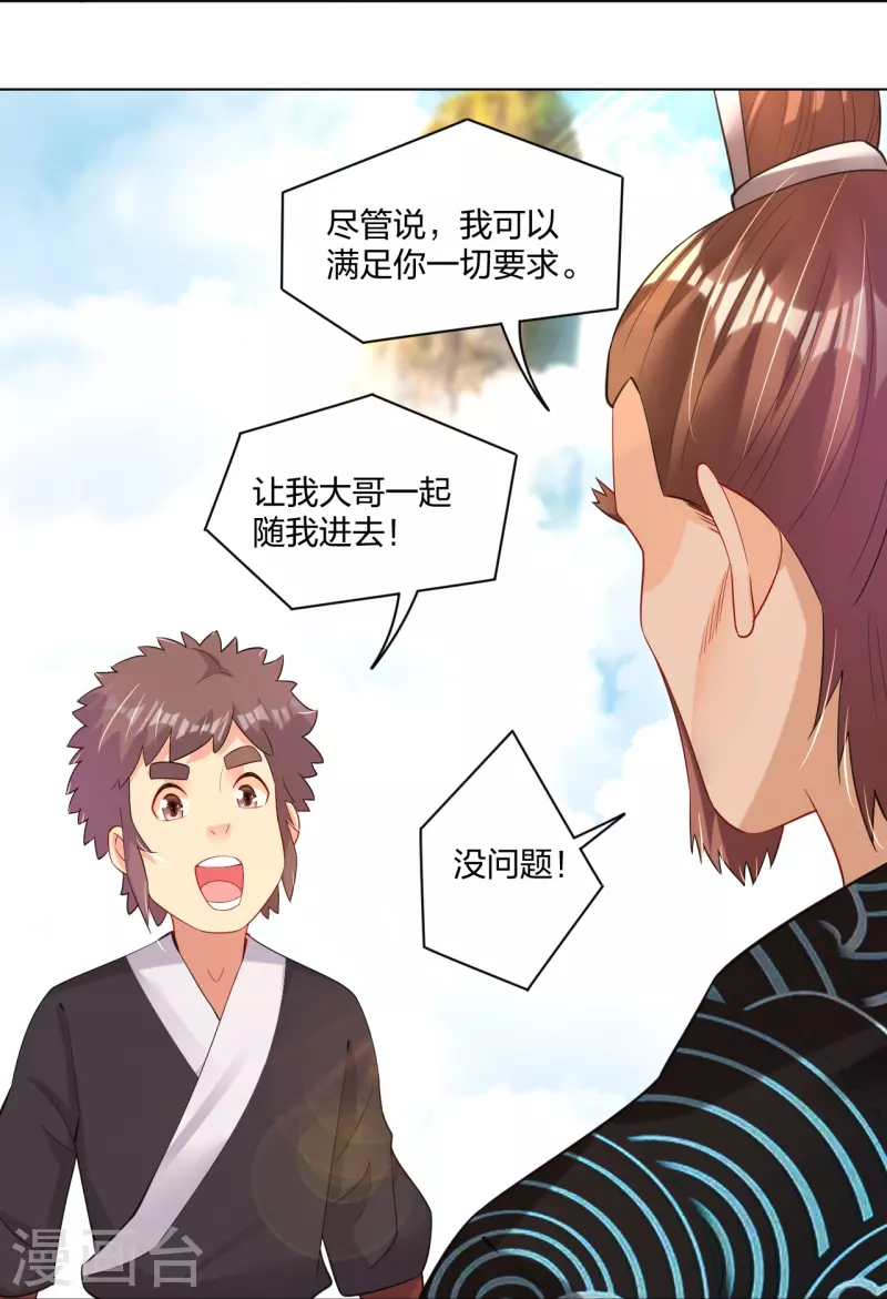 第244话 应邀13
